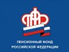 В Управлении Пенсионного фонда России в городе Печоре Республики Коми работает новый телефон доверия «Зарплата в конверте».