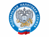 Публичные обсуждения на тему «Цифровизация при взаимодействии налогоплательщиков с ФНС России»