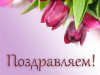 13 февраля - 60 лет со дня образования Печорской местной организации Всероссийского общества слепых (МО ВОС)