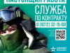 Пункт отбора на военную службу по контракту в Сыктывкаре продолжает прием документов через интернет