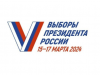 15, 16 и 17 марта - выборы Президента Российской Федерации