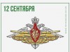 8 сентября – День танкиста