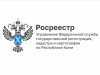 Росреестр: случаи и порядок возврата платы за предоставление сведений, содержащихся в Едином государственном реестре недвижимости