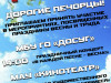 Уважаемые жители муниципального района «Печора»!
