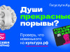 «Пушкинская карта»