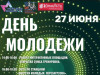 Уважаемые жители и гости муниципального района «Печора»!
