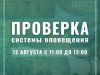 Уважаемы жители и гости района!