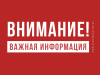 Уважаемые жители и гости муниципального района «Печора»!