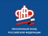 ПФР преумножил пенсионные накопления россиян на 14,1 млрд. рублей