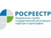 Росреестр обеспечил экстерриториальный принцип оказания услуг в каждом регионе России