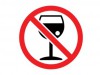 Продажа алкогольной продукции 8 и 9 июля запрещена!