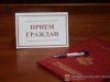 26 февраля личный прием граждан проведет депутат Совета МР «Печора» от избирательного округа № 16