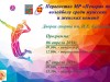 Первенство МР «Печора» по волейболу среди мужских и женских команд