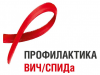В Республике Коми проводится неделя тестирования на ВИЧ