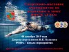 Приглашаем принять участие в Спортивно-массовом мероприятии по плаванию в зачет ВФСК «ГТО»