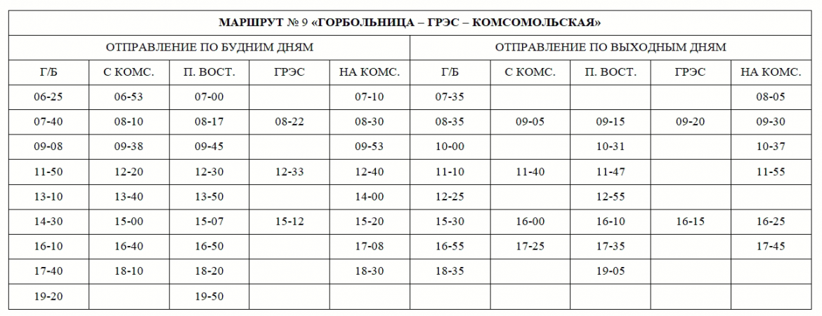 Расписание автобусов ковров крутово сегодня